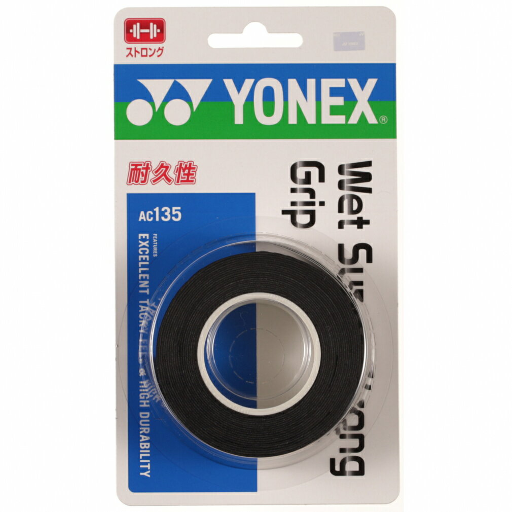 グリップテープ ヨネックス ウェットスーパーストロンググリップ AC135 テニス グリップテープ YONEX