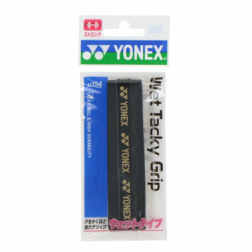 ヨネックス ウェットタッキーグリップAC154(1本入) AC154 テニス グリップテープ YONEX
