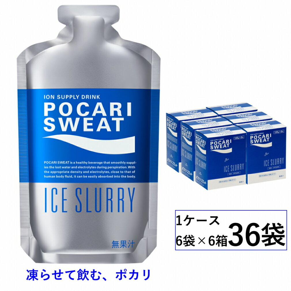 最大10％OFFクーポン 【5/18 0:00〜23:59】 大塚製薬 ポカリスエット アイススラリー 1ケース 6袋×6箱 ..