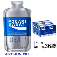 大塚製薬 ポカリスエット アイススラリー 1ケース 6袋×6箱 36袋 POCARI SWEAT PS-I...