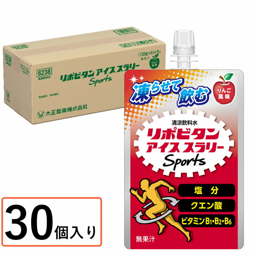 大正製薬 リポビタンアイススラリー for Sports りんご風味 30個 1ケース 06240