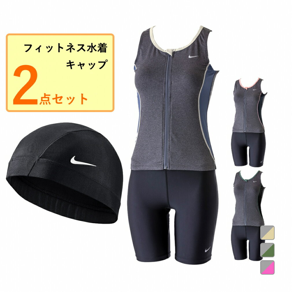 楽天市場】ナイキ 水着 レディース セパレート(フィットネス水着|水泳):スポーツ・アウトドアの通販 楽天市場】ナイキ 水着 レディース セパレート(フィットネス水着|水泳):スポーツ・アウトドアの通販
