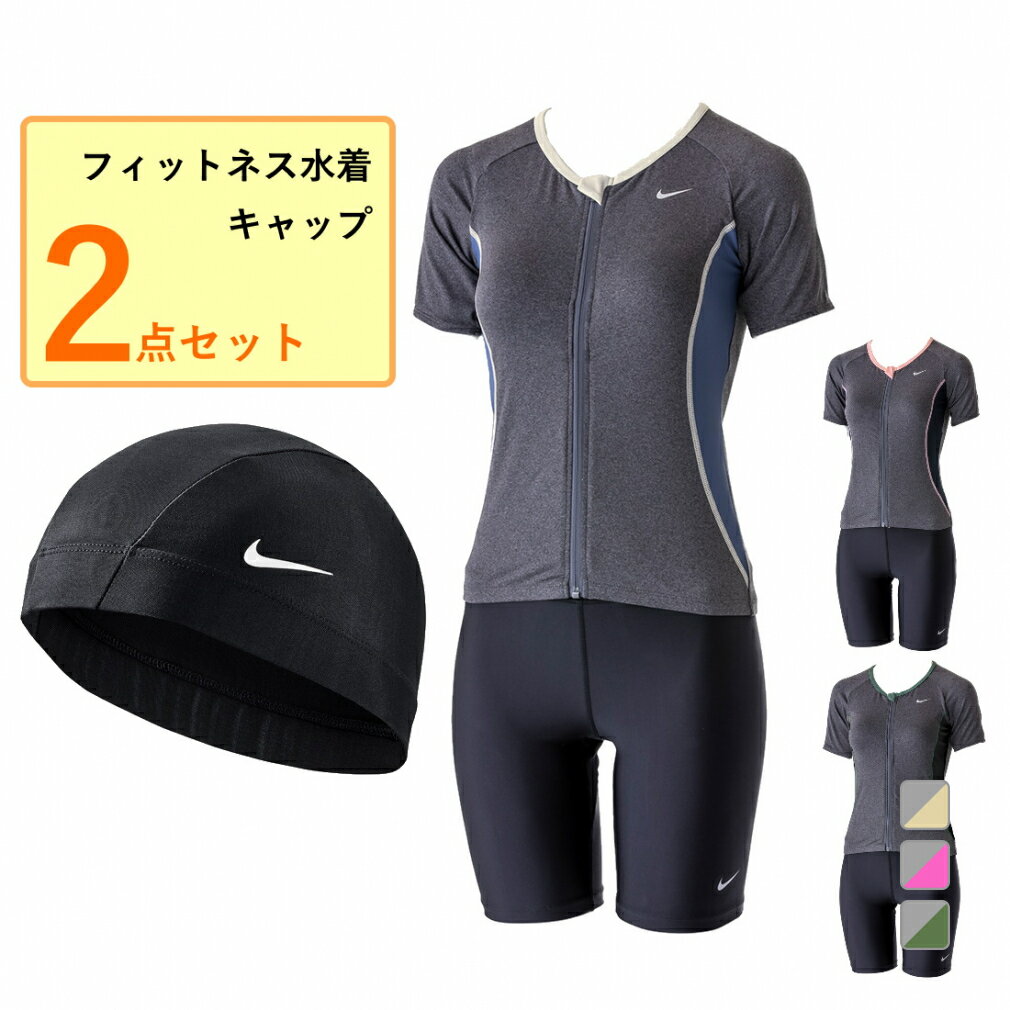 楽天市場】ナイキ 水着 レディース セパレート(フィットネス 楽天市場】ナイキ 水着 レディース セパレート(フィットネス