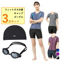 アリーナ レディス 水泳 フィットネス水着 キャップ ゴーグル 3点セット 水着 フルジップ袖有りセパレーツ テキスタイルキャップ シルキー フィットネスゴーグル arena