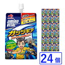 アミノバイタル ゼリードリンクガッツギア マスカット味 24個 1箱 BIGサイズ250g ガッツギアR 暑さ対策 熱中症対策 栄養補給 aminovital AminoVital