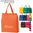 ミカサ レジャーバッグ BA22 MIKASAロゴラメ入り バレーボール マルチバッグ MIKASA