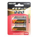 マクセル アルカリ乾電池単2X2本ブリスター (LR14(T)2B) キャンプ 電池