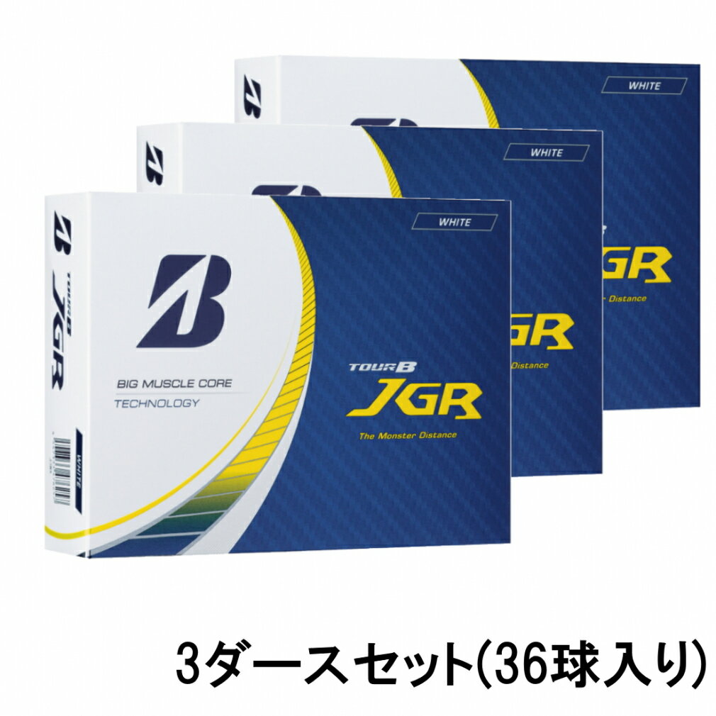 楽天市場】tour b jgr ボール 3ダースの通販 楽天市場】tour b jgr ボール 3ダースの通販