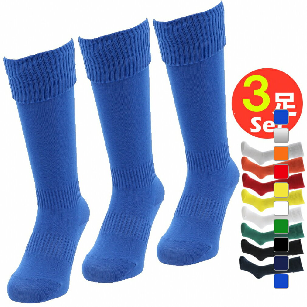 ティゴラ ジュニア(キッズ・子供) サッカー/フットサル ソックス Jストッキング(無地) 3足セット 3足組 TR-8SA4102SK TIGORA