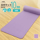 ティゴラ 極厚ふかふか 軽量 ヨガマット10mm ラベンダー ヨガマット TIGORA