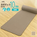ティゴラ 極厚ふかふか 軽量 ヨガマット10mm サンド ヨガマット TIGORA