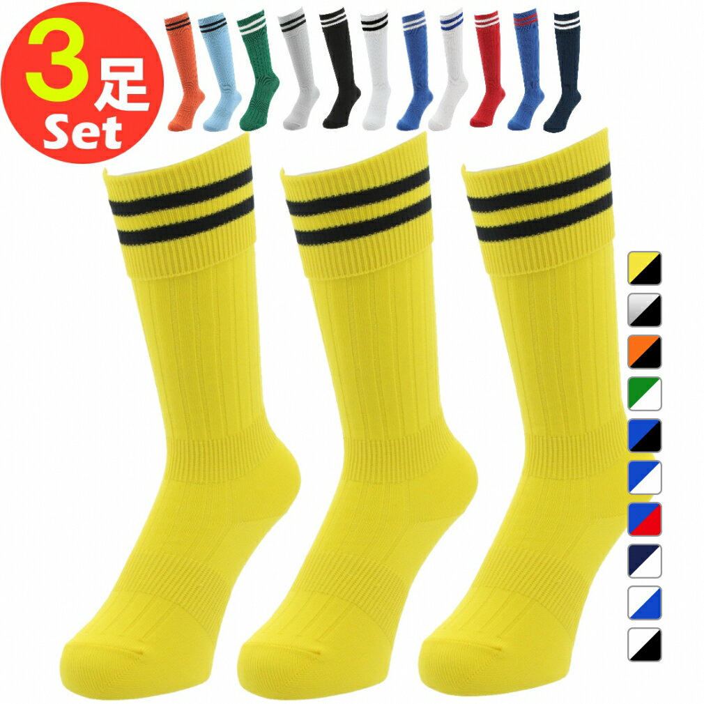 ティゴラ ジュニア(キッズ・子供) サッカー/フットサル ソックス Jストッキング(2本ライン) 3足セット 3足組 TR-8SA4112SK TIGORA