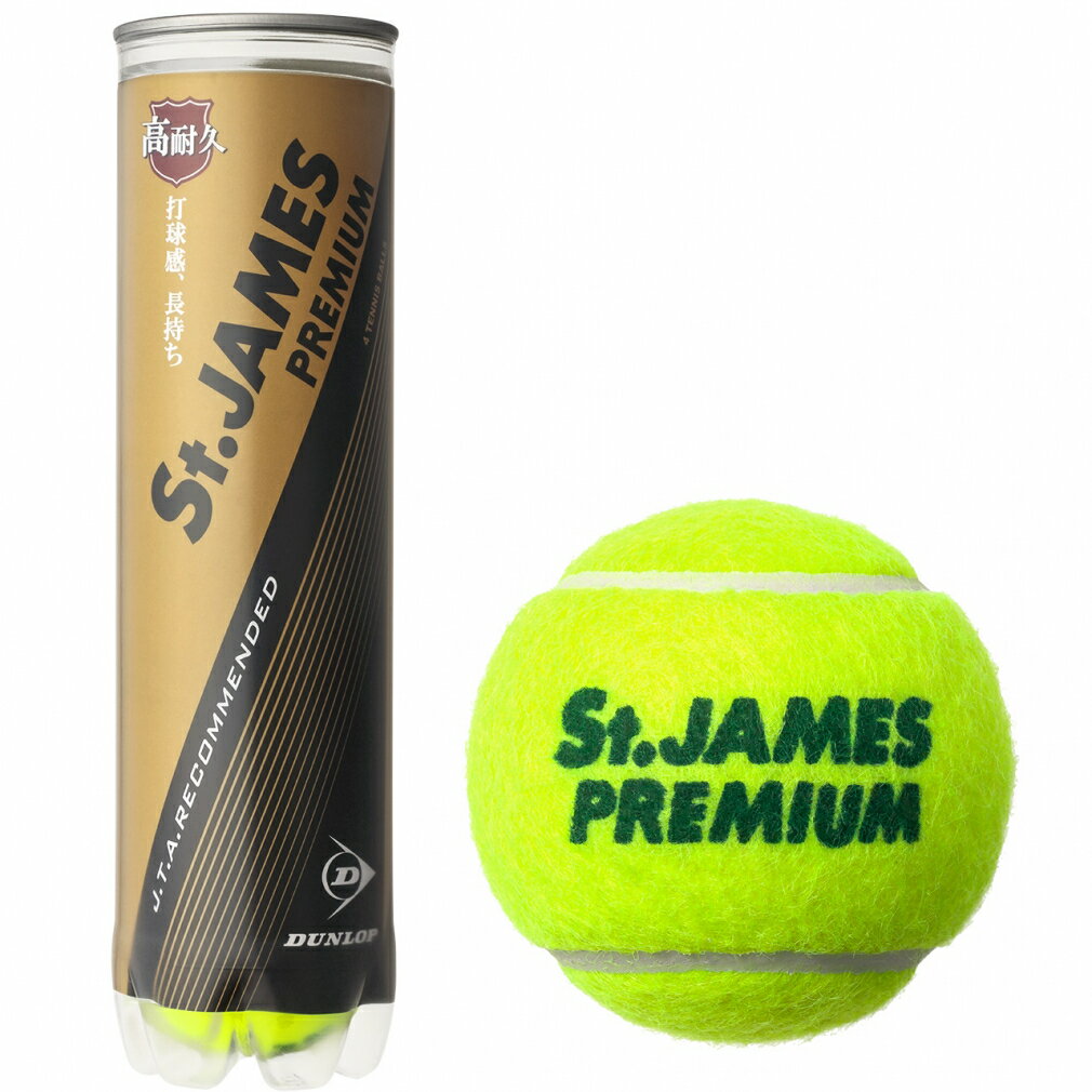 最大10％OFFクーポン  ダンロップ St.JAMES PREMIUM セント・ジェームス・プレミアム STJPRMA4TN 硬式テニス プレッシャーボール DUNLOP