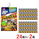 最大10%OFFクーポン 【5/9〜5/18】 アミノバイタル ゼリードリンクガッツギア りんご味 250g×24個×2箱 送料無料 BCAA アミノ酸 ガッツ...