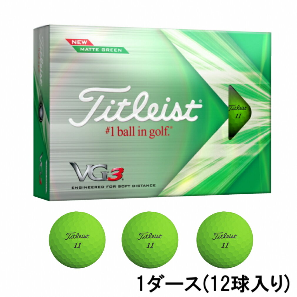 最大10％OFFクーポン 【5/20 0:00〜23:59】 タイトリスト VG3 MATTE GREEN 22 マットグリーン (6665048720) 1ダース(12球入) ゴルフ 公認球 Titleist