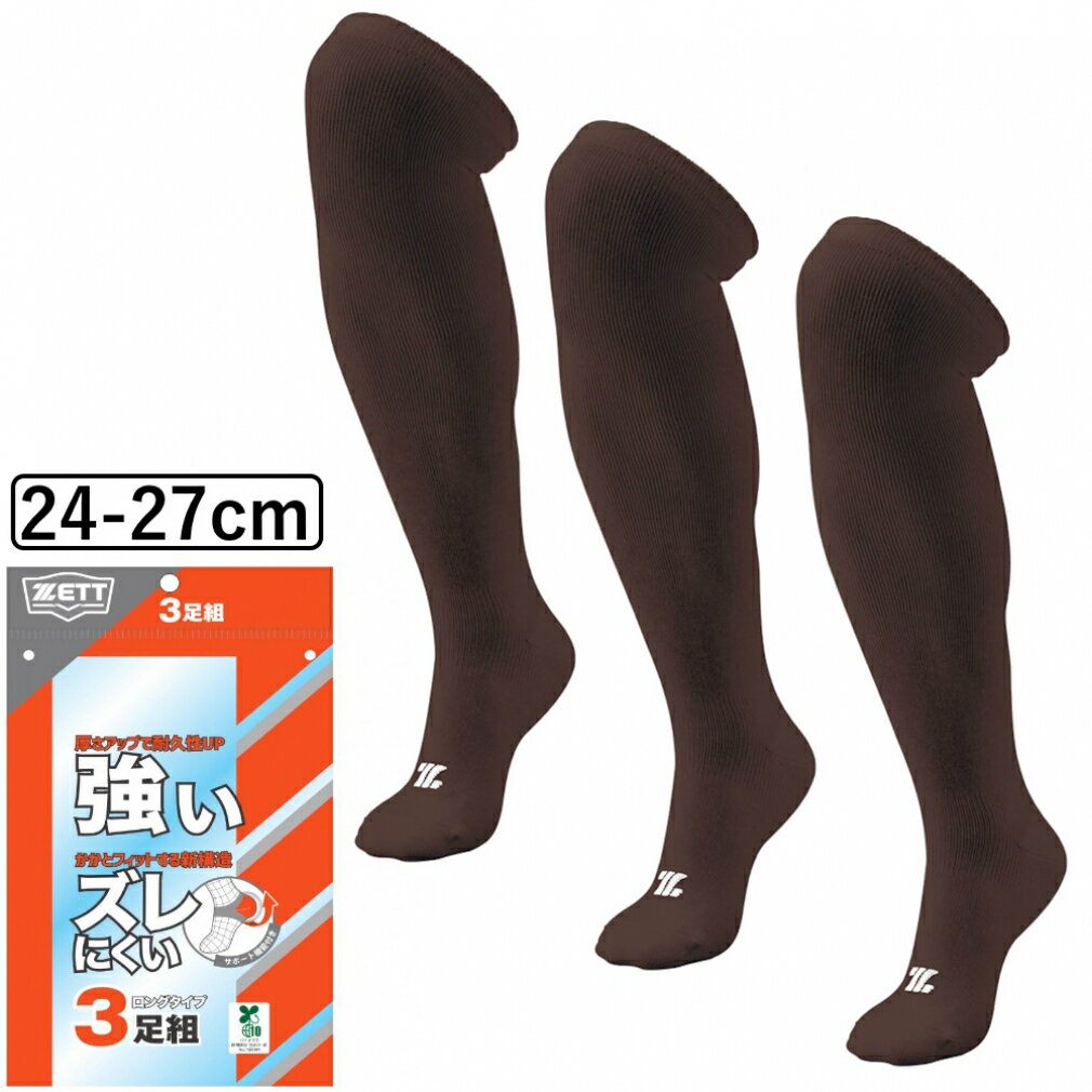 ゼット メンズ 野球 3Pカラーソックス (BK03CLG 6801) : ワイン ZETT