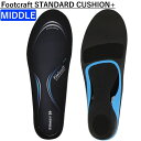 ザムスト Footcraft STANDARD CUSHION フットクラフトスタンダードクッションプラス アーチタイプ:MIDDLE インソール 足裏 かかと 土踏まず サポート zamst