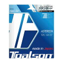 トアルソン 硬式テニスガット アスタリスタ 125 アヤメバイオレット 7332510V 硬式テニス ストリング アスタリスタ125 TOALSON