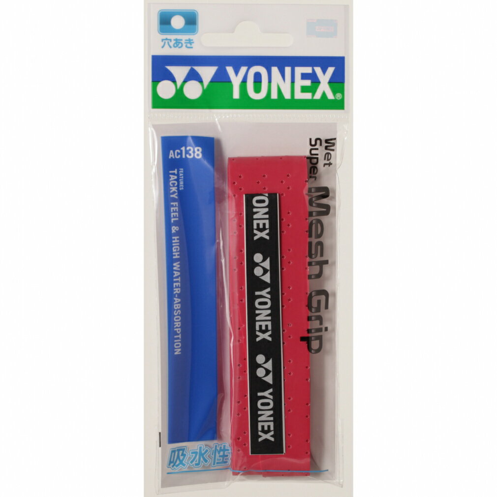 グリップテープ ヨネックス ウェットスーパーメッシュグリップ 1本入 AC138 テニス グリップテープ YONEX