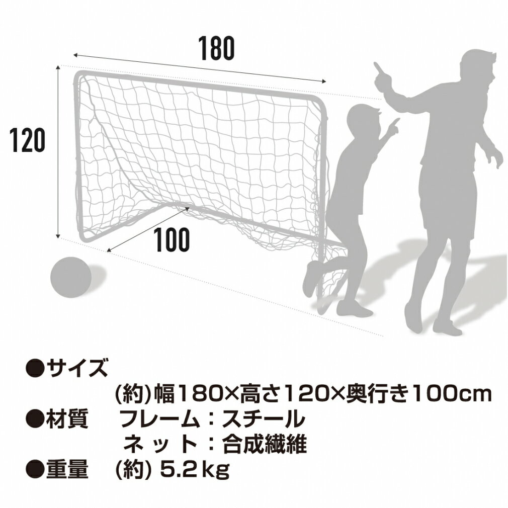 最大10％OFFクーポン 【お買い物マラソン限定】 ティゴラ ミニサッカーゴール180 組立簡単 工具不要 収納バッグ 約180×100×120cm シュート トレーニング シュート練習 TR-8FG0018 サッカー フットサル TIGORA 3