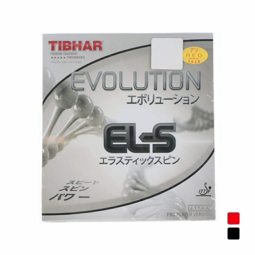 ティバー EvolutionEL-S エボリューションEL-S 卓球 ラバー(裏ソフト) 厚さ:1.7/1.9/2.1mm ブラック/レッド TIBHAR