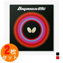バタフライ ディグニクス09C 06070 アツ/トクアツ 卓球 ラバー(裏ソフト) 2枚セット BUTTERFLY