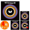 最大10%OFFクーポン 【5/9〜5/18】 バタフライ TENERGY 05 テナジー05 アツ/トクアツ05800 卓球 ラバー(裏ソフト) 4枚セット BUTTERFLY(4)