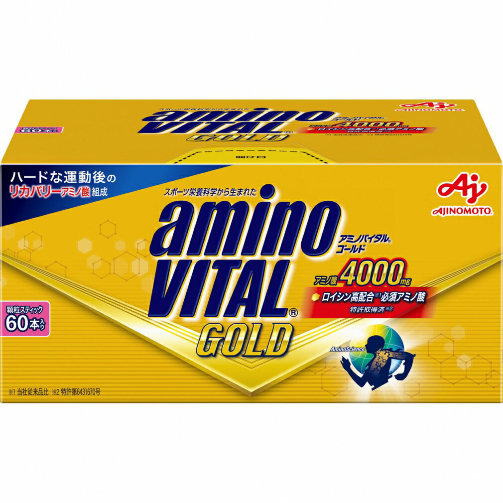 アミノバイタル aminovital GOLD アミノバイタルゴールド 60本入りグレープフルーツ味 アミノ酸4000mg ..