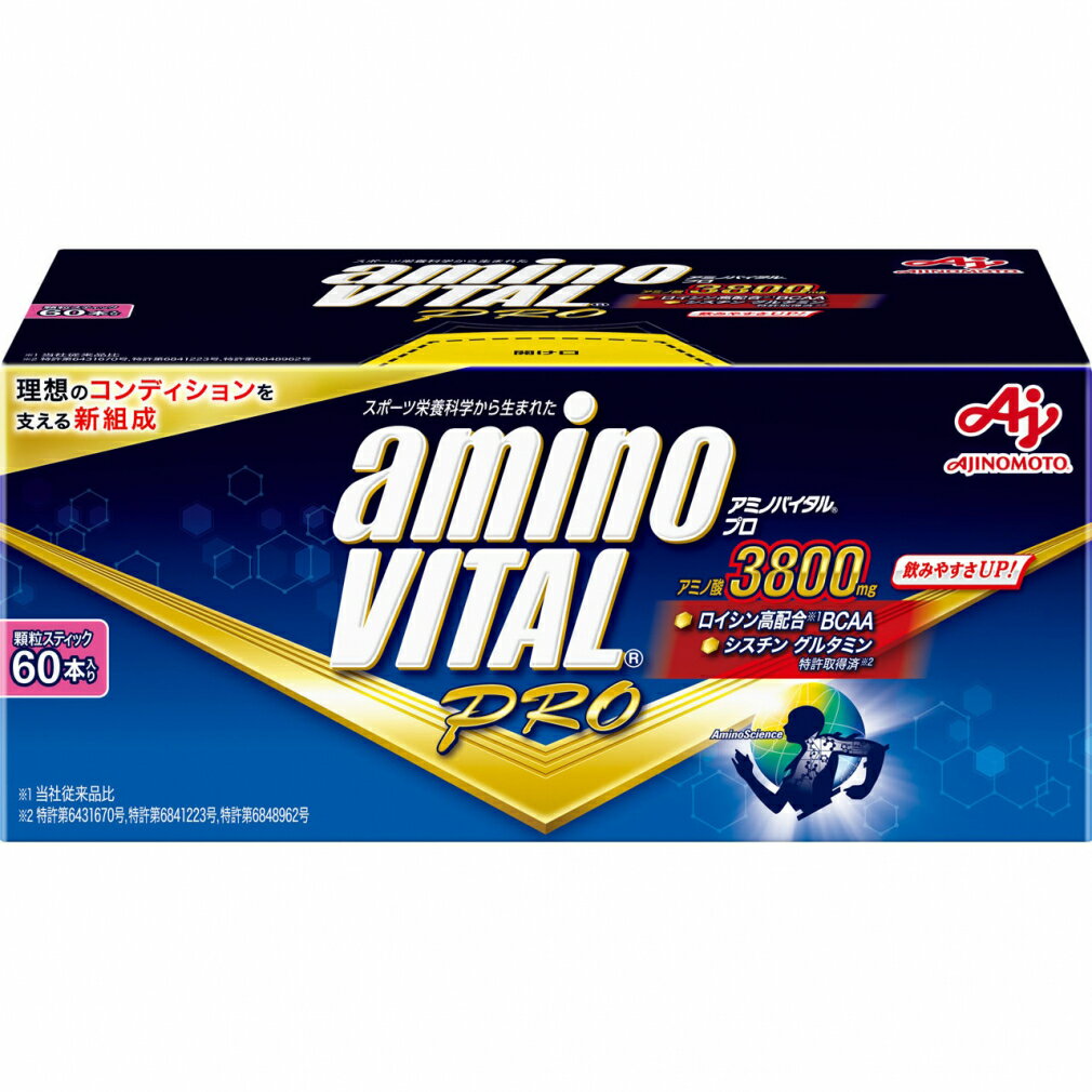 エントリーで更にD会員 P10倍【5/10 23:00〜23:59】 アミノバイタル aminovital PRO アミノバイタルプロ 60本入り 味の素 グレープフルーツ味 顆粒 アミノ酸 3800mg BCAA EAA コンディショニング AminoVital