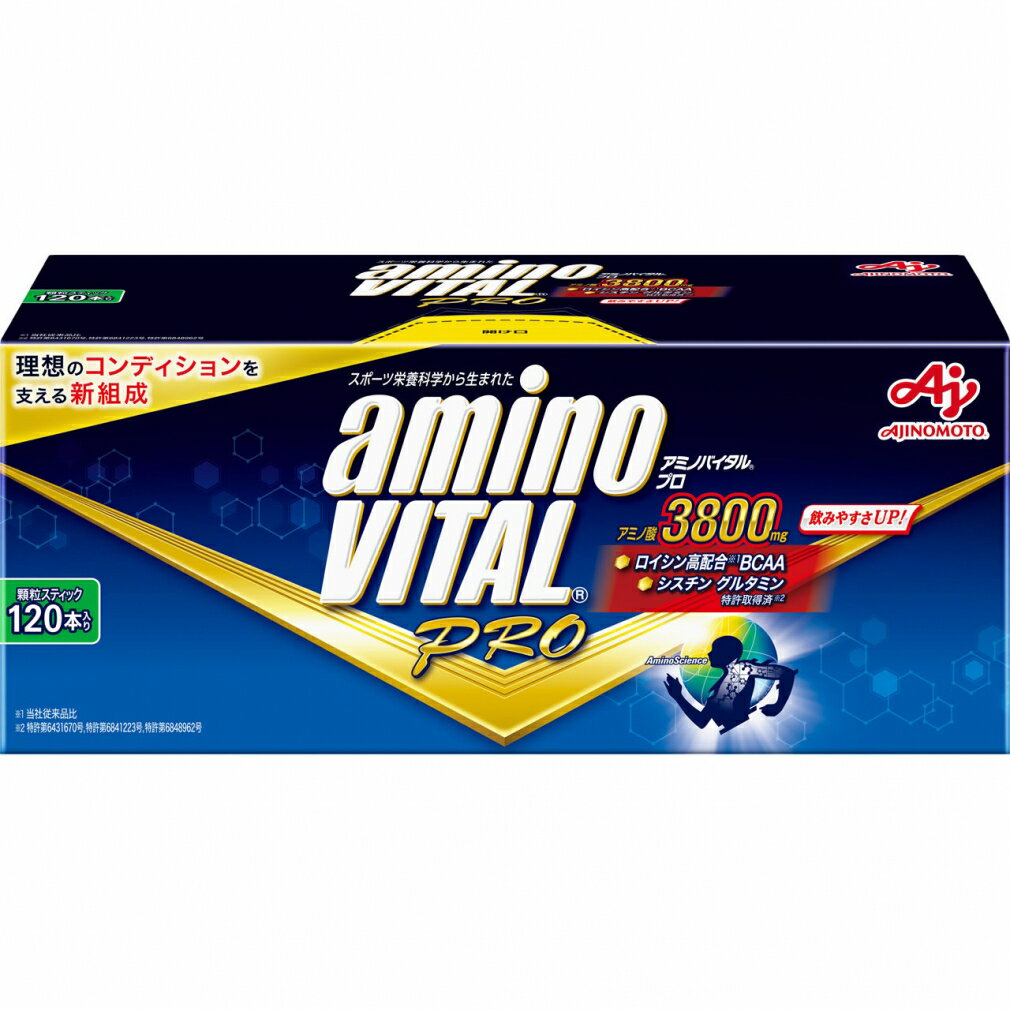 最大10％OFFクーポン 【5/18 0:00〜23:59】 アミノバイタル aminovital PRO アミノバイタルプロ 120本入り 味の素 グ…