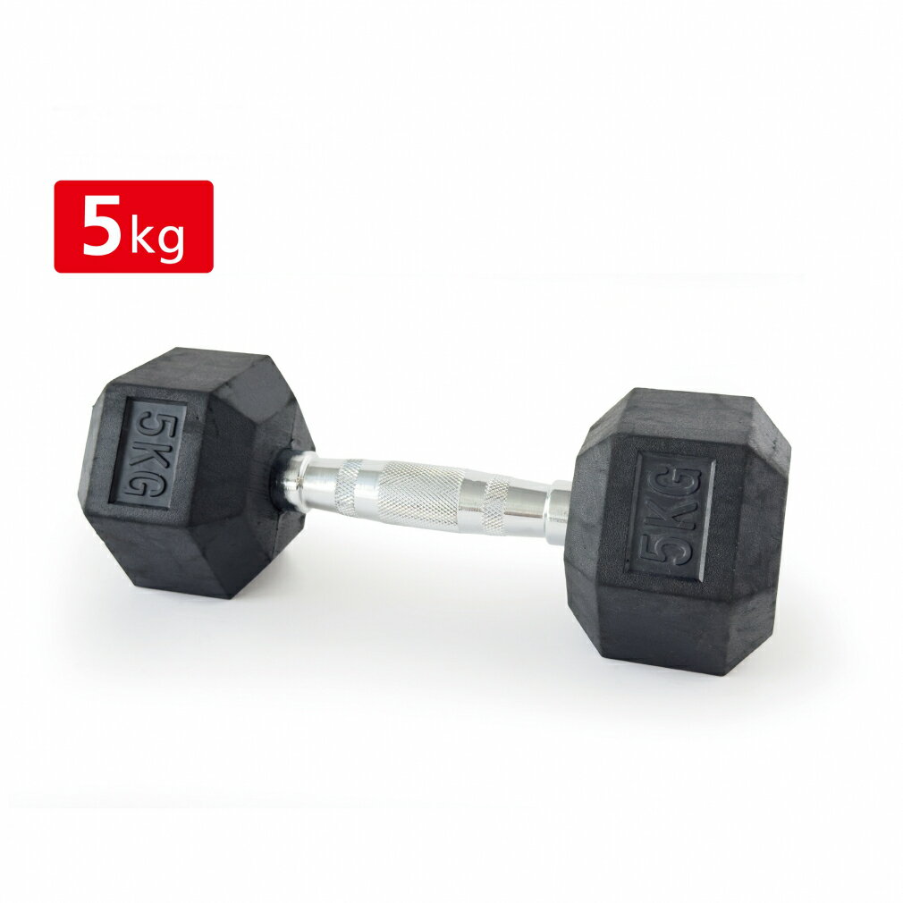 ティゴラ ラバーダンベル 5kg 5キロ 転がらない 床 保護 筋トレ 大胸筋 上腕 固定式ダンベル TIGORA