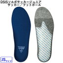 ミズノ DSISソルボサッカージュニア P6JYA80122 キッズ 子供 サッカー/フットサル インソール 中敷 MIZUNO(4)