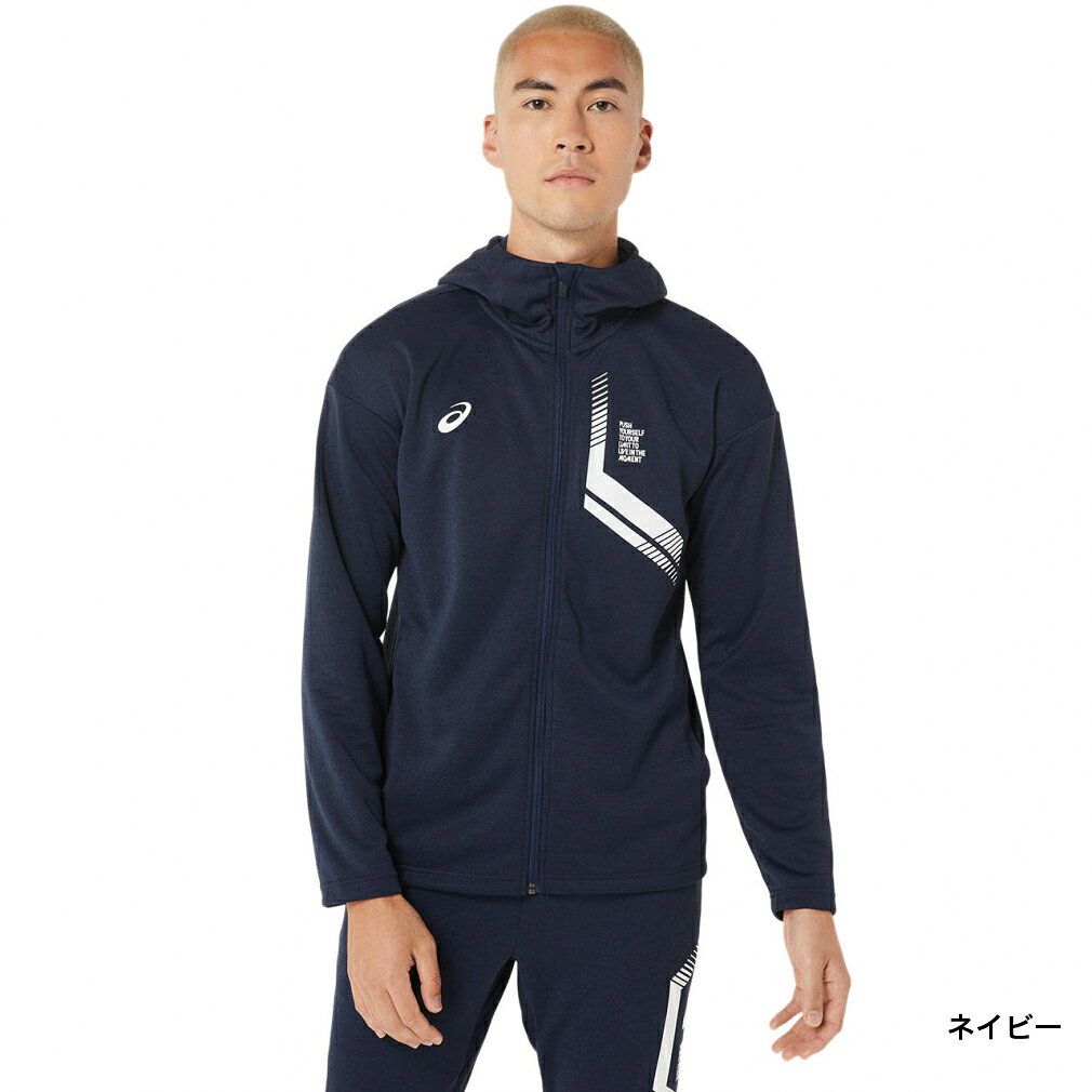 3/1限定★抽選で最大100％Pバック アシックス メンズ レディス バレーボール スウェット LIMO SWEAT FZ HOODY リモ スウェットフルジップフーディー 2031D573 asics