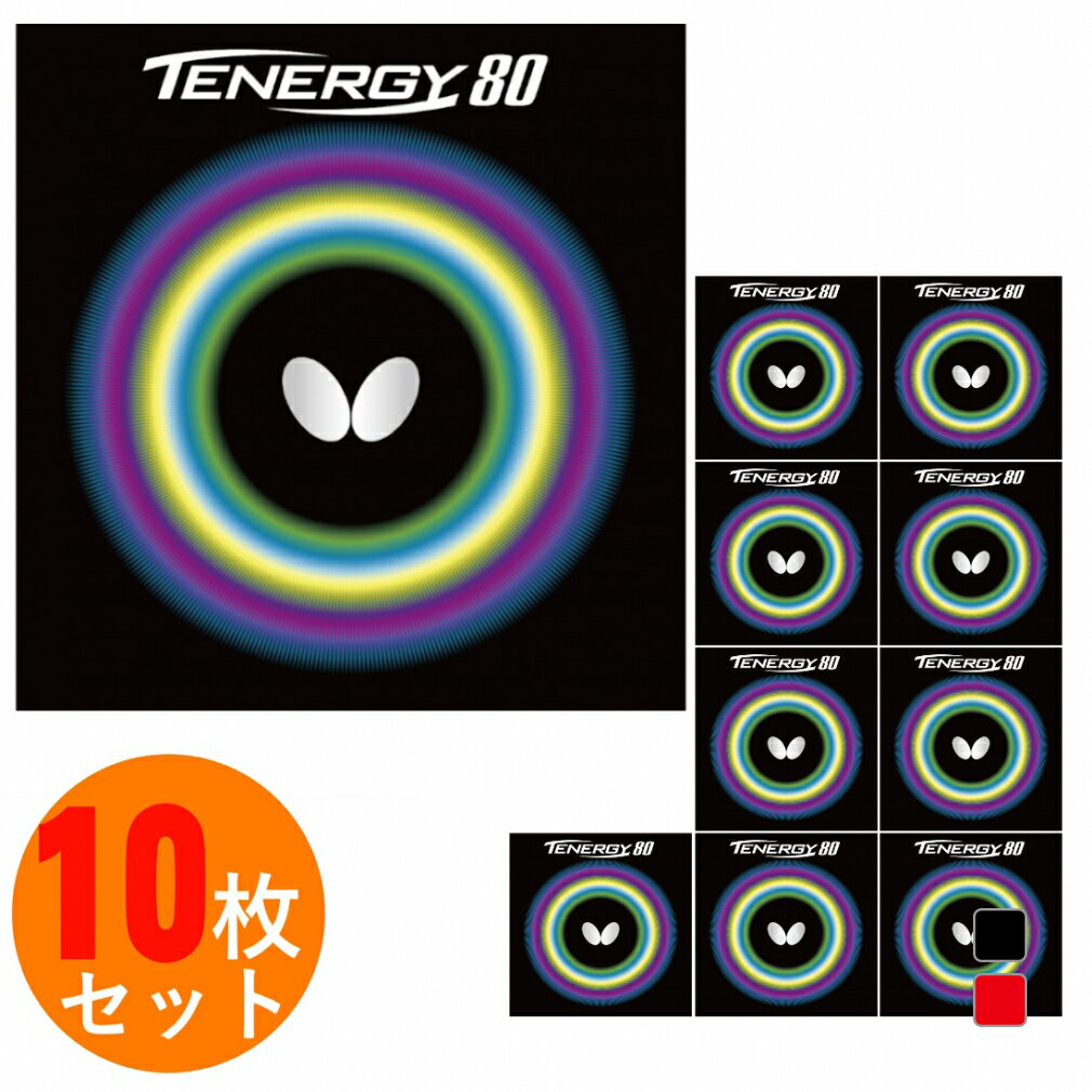 10OFFݥ 6/1 0:0023:59 Хե饤 TENERGY 80 ƥʥ80 /ȥ05930  С(΢ե) 10祻å ϥƥ󥷥΢С BUTTERFLY