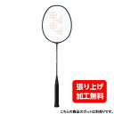 ヨネックス NANOFLARE 800 GAME ナノフレア800ゲーム NF-800G バドミントン 未張りラケット : ディープグリーン YONEX