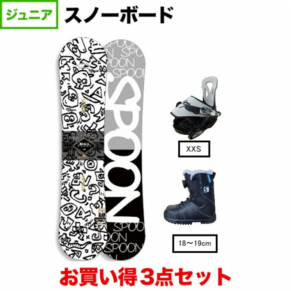 スプーン KIDS MAGIC ＆ PH-05 BLACK×WHITE SSS ＆ DREAM TGF BLACK 板＋ビンディング＋ブーツセット ジュニア スノーボード スノボ SPOON