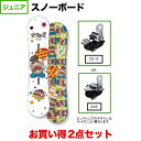 スプーン KIDS POTATO HEAD STAR & KIDS PH-05 BLACK×WHITE 板+ビンディングセット ジュニア スノーボード スノボ SPOON(4)