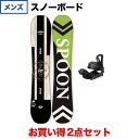 スプーン ZERO & EQUIP BINDING BLACK 板+ビンディングセット スノーボード スノボ SPOON(4)