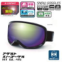 エントリーで更にD会員 P10倍【5/1 23:00〜23:59 限定！】 ハート ゴーグル Snow goggles HT GL-45 スキー スノーボード ゴーグル HART