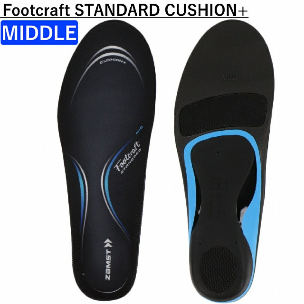 ֥ॹ Footcraft STANDARD CUSHION+ եåȥեȥɥåץ饹 :MIDDLE 󥽡 ­΢  Ƨޤ ݡ zamstפ򸫤
