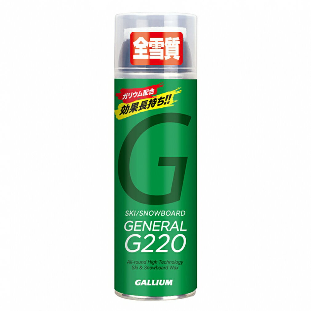 最大10％OFFクーポン  ガリウム GENERAL・G 220 220ml SX0012 スキー/スノーボード チューンナップ用品 ワックス GALLIUM