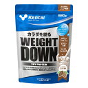 エントリーで更にD会員 P10倍【3/30 23:00〜23:59】＆まとめ買いで最大10％OFFクーポン ケンタイ WEIGHT DOWN SOY PROTEIN ウェイトダウンソイプロテイン 880g SOYプロテインココア風味 K1244 KENTAI