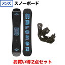 サロモン OWEN & kissmark UNLIMIT BK 板+ビンディングセット スノーボード スノボ SALOMON
