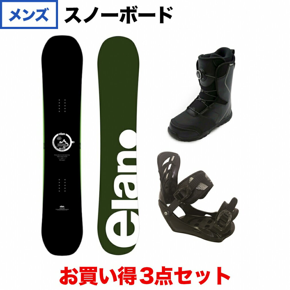 ⭐美品⭐スノーボードセット VOLKL flavor 143cm ELANスノボ 楽天市場】スノーボード 3点セット エランの通販