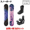 フリーサーフ FREESURF ＆ kissmark CAUSE ＆ kissmark ジャフィ BK 板＋ビンディング＋ブーツセット スノーボード スノボ FREESURF