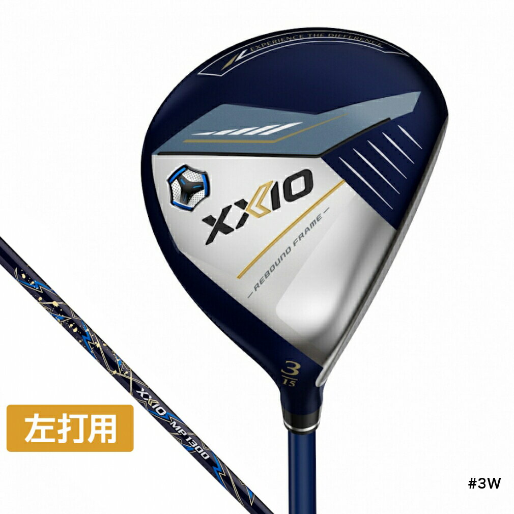 最大10％OFFクーポン 【11/20〜11/27】 ゼクシオ XXIO13 左用 ゼクシオ13 メンズ ゴルフ フェアウェイウッド MP1300 2024年モデル メンズ ダンロップ XXIO
