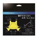 最大10%OFFクーポン 【7/4~7/11】 グライドサポーター ジュニア キッズ 子供 雪遊びグッズ