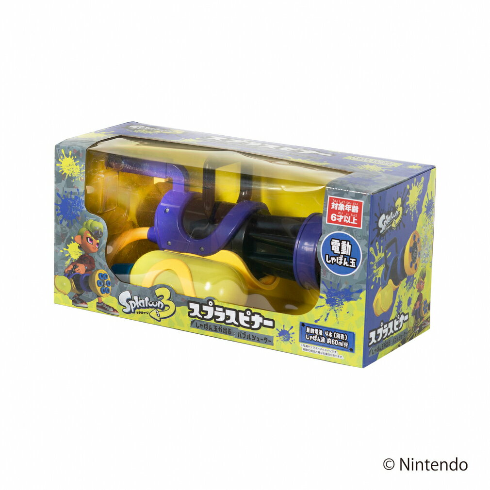 最大10％OFFクーポン 【12/30〜1/5】 スプラスピナー バブルシューター シャボン玉 4573230812 レジャー用品 おもちゃ