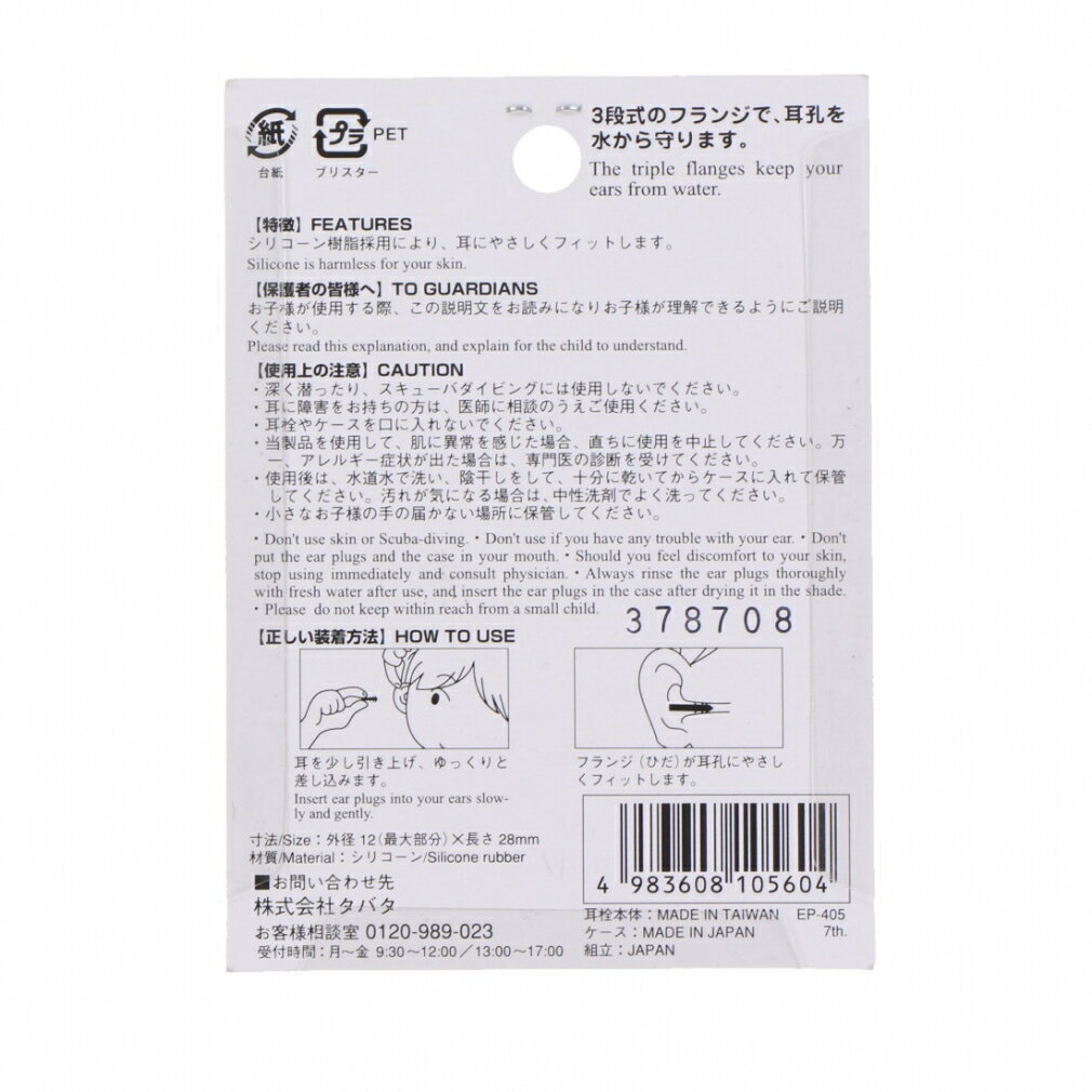 最大10％OFFクーポン 【4/4~4/10】 ビュー シリコーン耳栓 EP405 水泳 小物 水泳用耳栓 VIEW