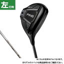 エントリーで更にD会員 P10倍＆まとめ買いで最大10％OFFクーポン ピン LH G425 フェアウェイウッド #3 LST TOUR 173-55 ゴルフ #3W 14.5゜ 2022年モデル メンズ 左用 PING アーコス無し